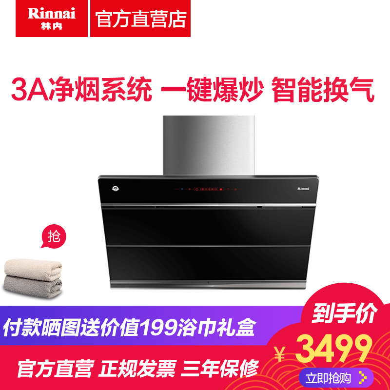 Rinnai/ÁÖÄÚ CXW-218-JD02G ³éÓÍÑÌ»ú¼ÒÓòàÎüʽ´óÎüÁ¦¾²ÒôÁª¶¯