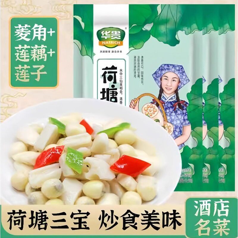 华贵荷塘三宝湖北洪湖特产