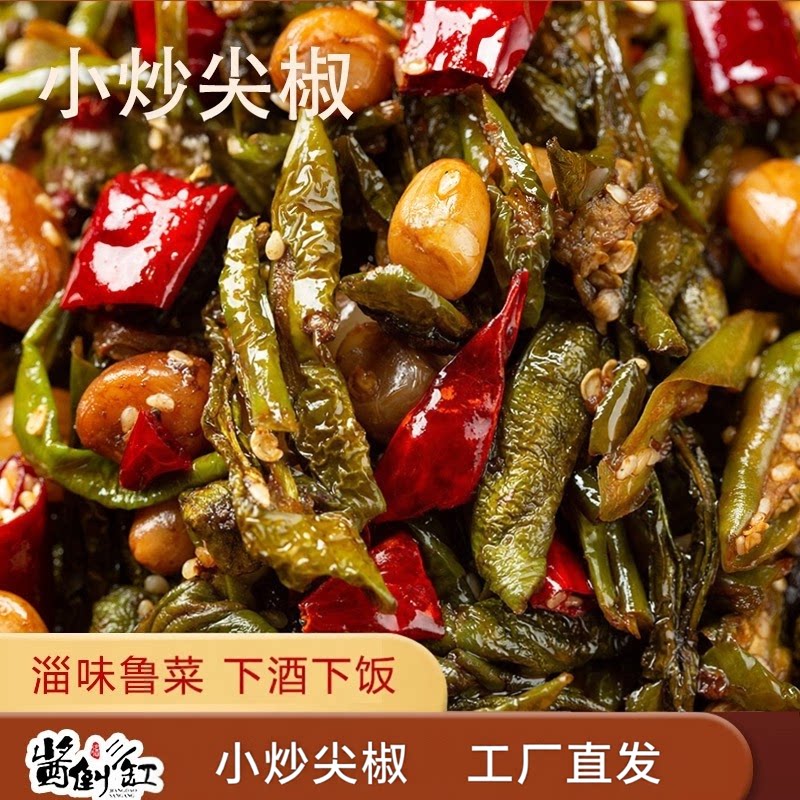 小炒尖椒淄博风味酱菜