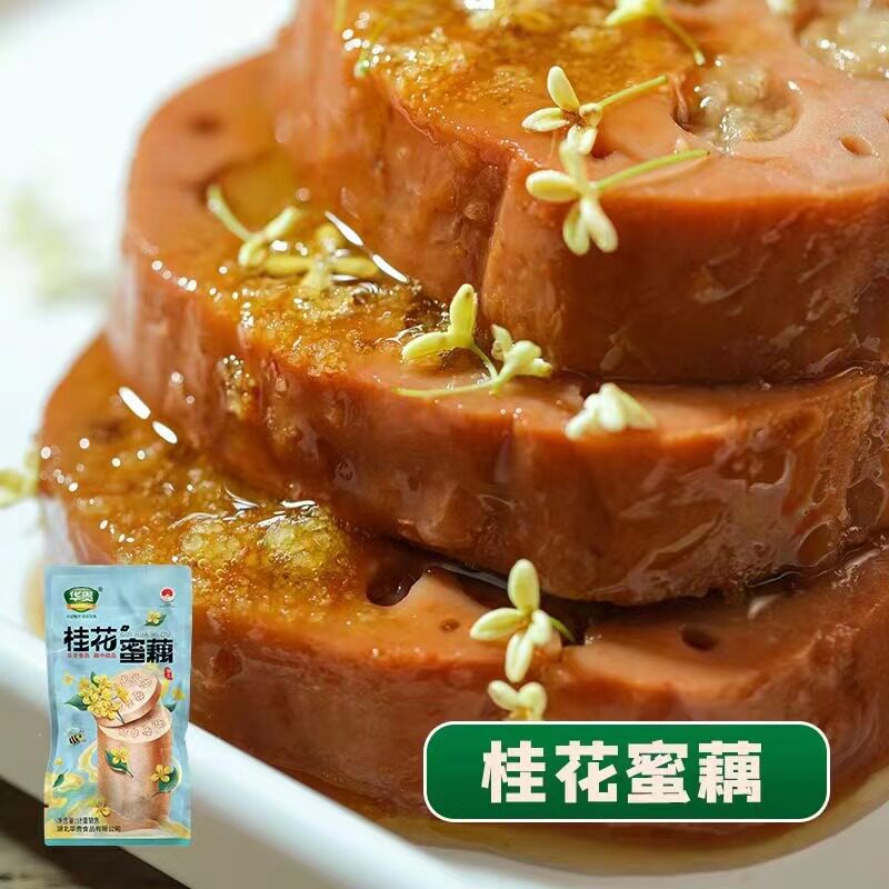 华贵桂花蜜藕湖北特产加热即食速食半成品糯米藕软糯香甜解馋食品