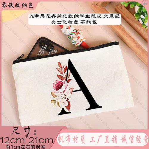 26字母花卉帆布手拿化妆包