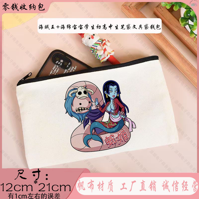 海贼王-海绵宝宝卡通动漫学生便携帆布笔袋初高中生文具袋ins钱包