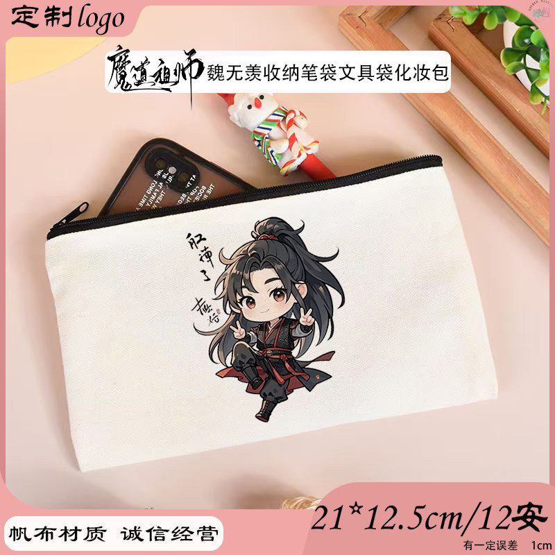 魔道祖师卡通动漫魏无羡印花帆布笔袋学生便携收纳化妆包文具袋,文具电教/文化用品/商务用品,笔袋,淘宝优惠券,粉丝福利购,淘宝优惠卷