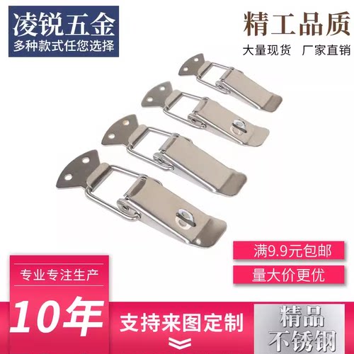 不锈钢锁扣搭扣弹簧鸭嘴扣箱包扣拉合扣锁卡扣蜂箱连接扣格子箱扣