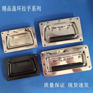 嵌入式304工具设备箱盖环把手 航空箱配件机柜拉手机箱设备箱提手