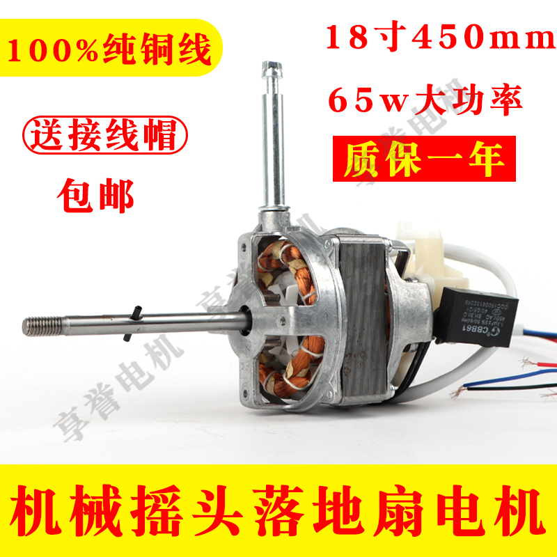 包邮通用铝壳电风扇轴承