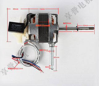 包邮通用铝壳FS-45电风扇双轴承落地扇马达18寸450mm长轴22厚f钢
