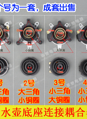 电热水壶配件底座温控器开关