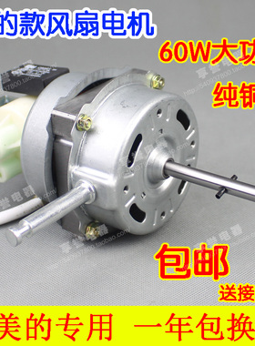全新美的款式风扇落地扇电机FS40-6A/FS40-6G6F/10K轴套轴承包邮