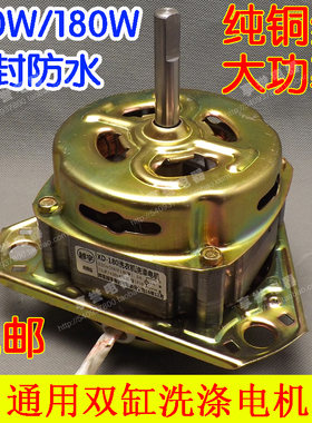 全新纯铜大功率通用洗涤螺丝固定