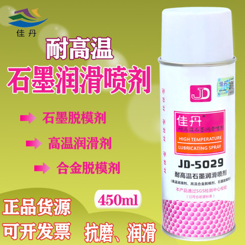 高温石墨润滑剂合金脱模剂润滑油