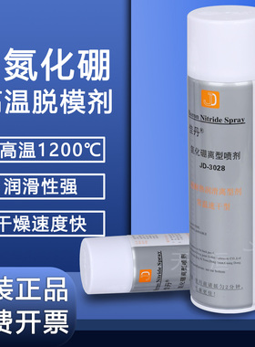 佳丹JD-3028氮化硼脱模剂润滑剂耐高温石墨润滑油喷剂玻璃离型剂