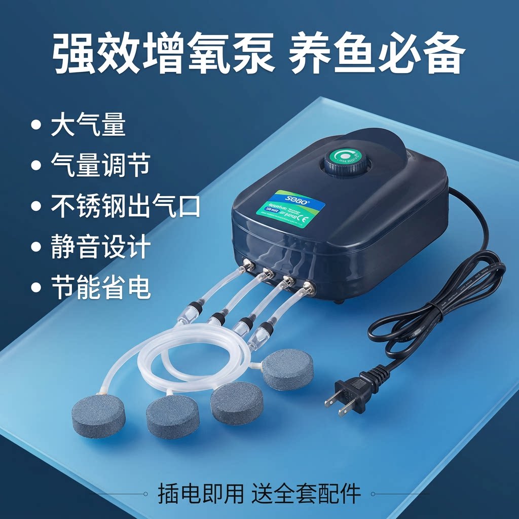 鱼缸增氧泵氧气泵养鱼小型家用增氧机迷你充氧泵水族箱打氧增氧机