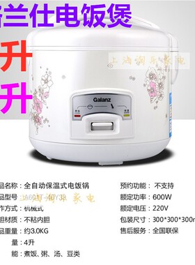 Galanz/格兰仕A601T-40Y33家用多功能电饭煲45升不粘锅胆煮粥煲汤
