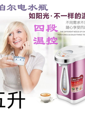 SUPOR/苏泊尔 SWF50E50A电热水瓶不锈钢胆5升大容量四段温度保温