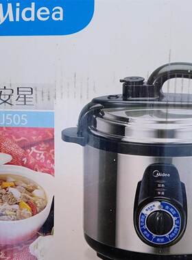 Midea/美的 PCJ505电压力锅密封圈不粘黑晶内胆压力阀排气阀配件