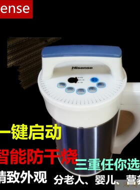 海信多功能米糊婴幼儿辅食豆浆机