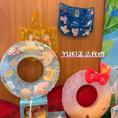 现货正品 三丽鸥日晒海岛派对  kt游泳圈蓝色救生圈 果冻包游泳包