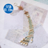 复古原创中国风旗袍流苏压襟汉服挂坠 新中式 雪冰暖阁 浮霜如花