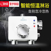潜水艇太阳能淋浴恒温阀明装 冷热水调节器电燃气热水器智能混水阀