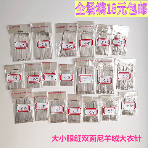 优质手缝针大小眼羊绒缝衣服绣花