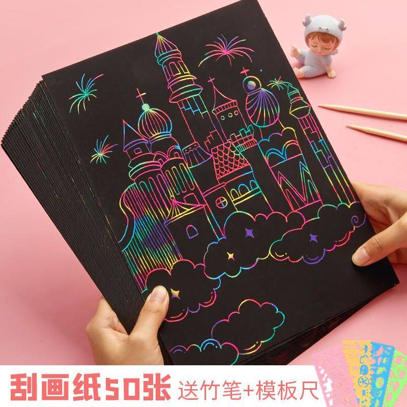 儿童炫彩刮刮画纸diy变色8K画画纸4k小学生幼儿园A4刮画纸填色本,文具电教/文化用品/商务用品,儿童填色本/涂鸦卷,淘宝优惠券,粉丝福利购,淘宝优惠卷