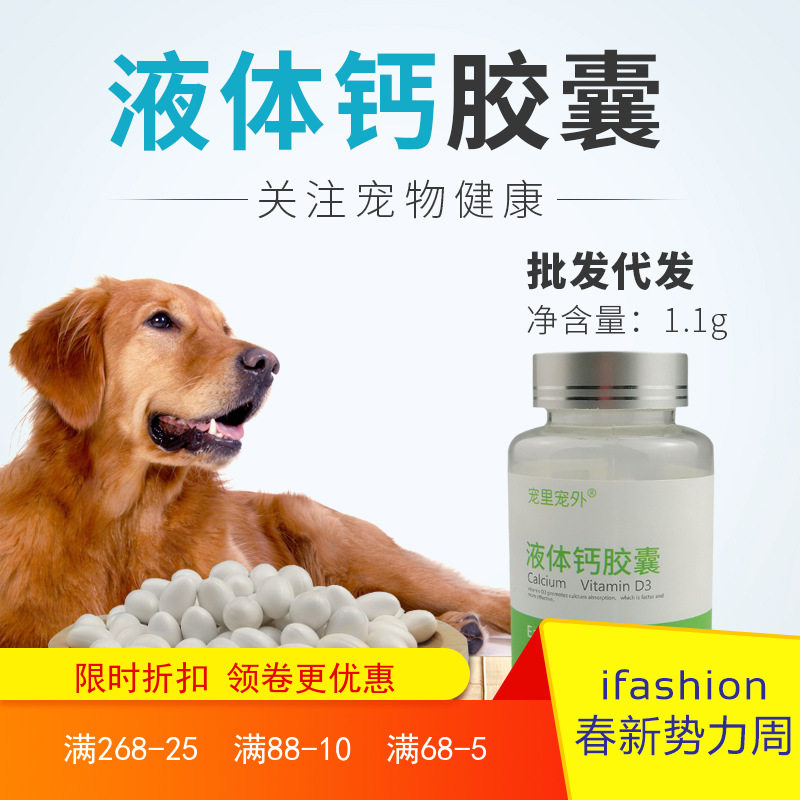 宠里宠外环孢素眼膏新宠之康 宠物液体胶囊狗狗幼犬猫咪补钙包邮在类目 宠物/宠物食品及用品, 猫/狗保健品中 - 来自Buy2taobao.com提供专业的淘宝代购服务