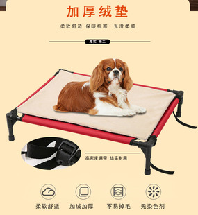 行军床狗跳床猫咪跳床保暖防潮通风沙发床中大型犬金毛泰迪车载垫
