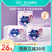 卫生巾防漏夜用经期睡裤 国货舒莱安睡裤 安心裤 抑菌透气仙女裤 大码