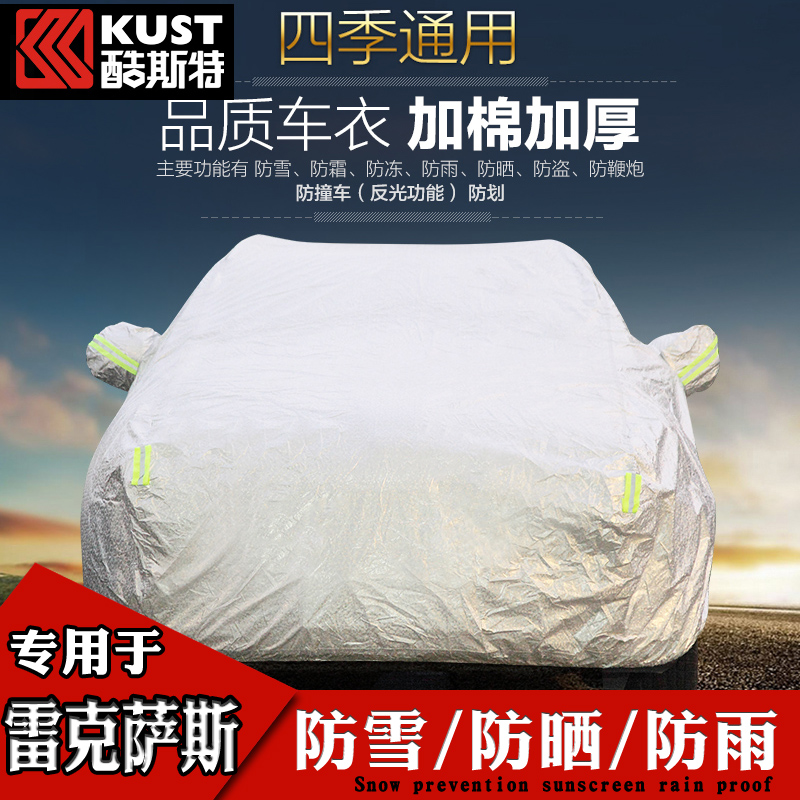 酷斯特防晒防雨车罩