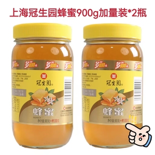 900G多种规格口味可选特产 上海冠生园蜂蜜500G 包邮