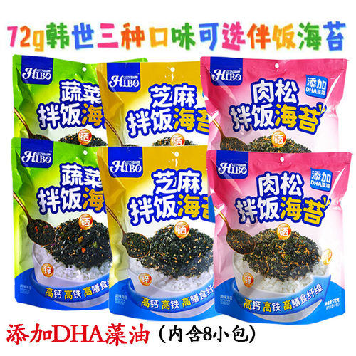 72g韩世高钙高铁高膳食纤维拌饭海苔肉松芝麻蔬菜独立包装3味可选
