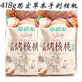 思宏418g袋装草本味核桃