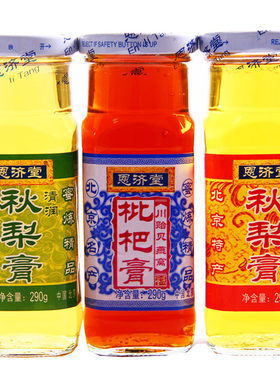 恩济堂290g枇杷秋梨膏
