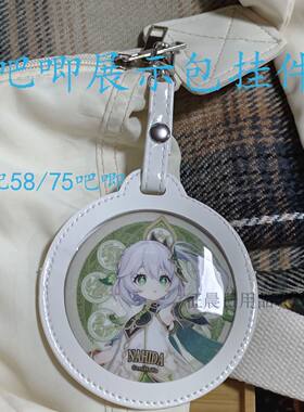 吧唧保护套挂件勋章奖牌