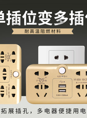 德国多用安全门无线插座多用带USB转换器排插插排插板多孔多功能