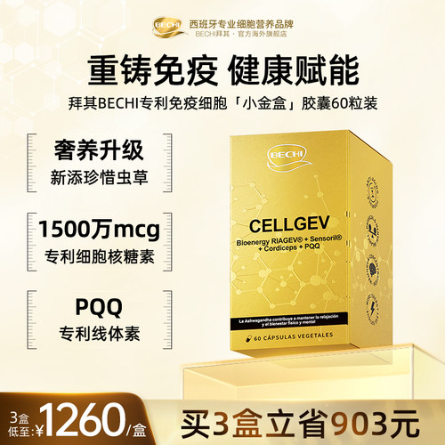 BECHI拜其小金盒胶囊60粒
