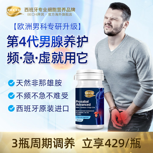 萨瓦尔锯棕榈BECHI番茄红素