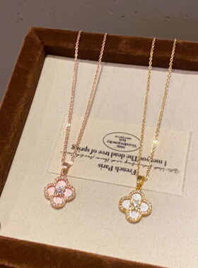 樱花粉贝母四叶草项链女生幸运草手链耳钉戒指轻奢高级感小众套装