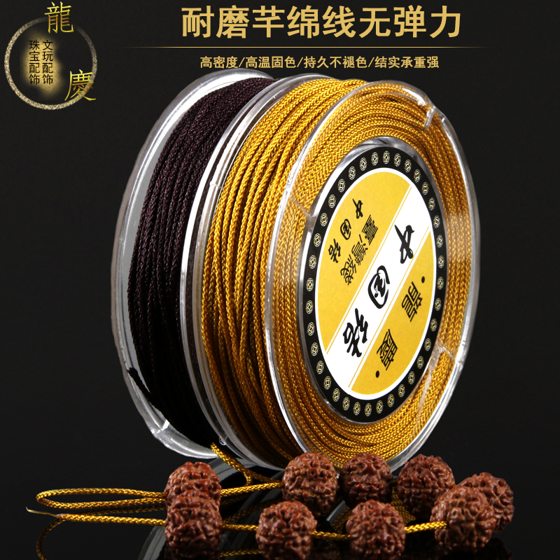 网红同款手串绳串珠绳佛珠线金刚手串线玉线星月菩提耐磨无弹力串 Изображение 1 网红同款手串绳串珠绳佛珠线金刚手串线玉线星月菩提耐磨无弹力串 Изображение 1