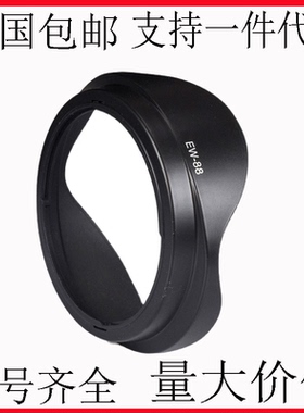 适用佳能EF 16-35 f2.8L II USM二代镜头EW-88遮光罩可反扣82mm罩