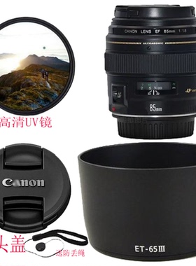 佳能85mm f1.8/100-300mm/135mm f1.2/100mmf2镜头盖遮光罩UV镜
