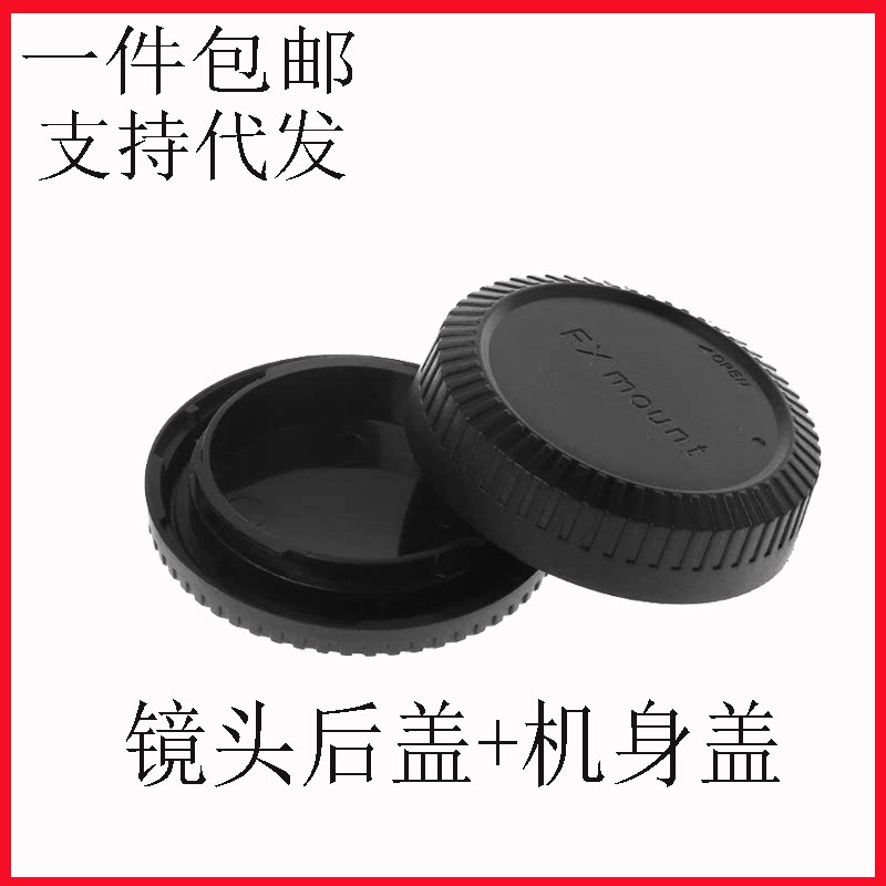 适用富士XS10 XT4 XT5 XT30 XA7 X100V机身前盖XC35/XF35镜头后盖图片
