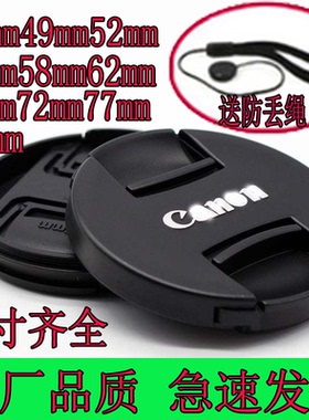 适用佳能镜头盖子单反相机微单m50小痰盂49mm58m67原装厂机身后盖