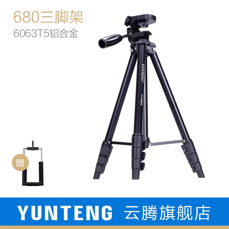 云腾680微单反照相机三角架手机直播三脚架便携佳能索尼a6000支架