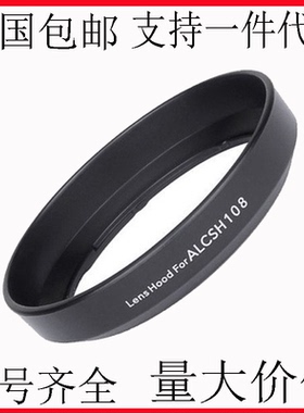 适用索尼ALC-SH108遮光罩A37 A57 A65 A77单反18-55 18-70mm镜头