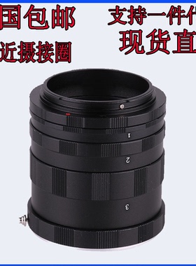 松GX9下G9GH6GH5GH4奥林EM10巴斯EM5相机m43微距转接环近摄接圈