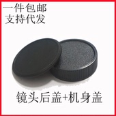 M42机身盖和后盖适用于俄罗斯M42mm 1相机机身和镜头后盖底盖