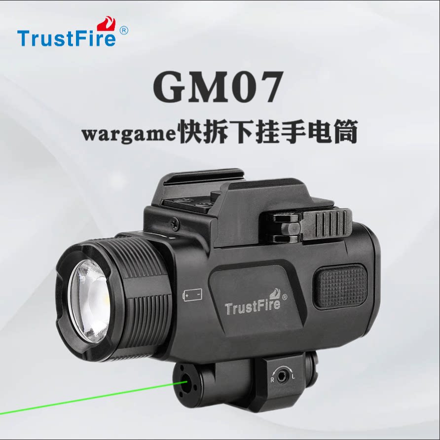 多功能战术下挂手电筒防身强光格洛克镭射指示器绿激光瞄准器g17