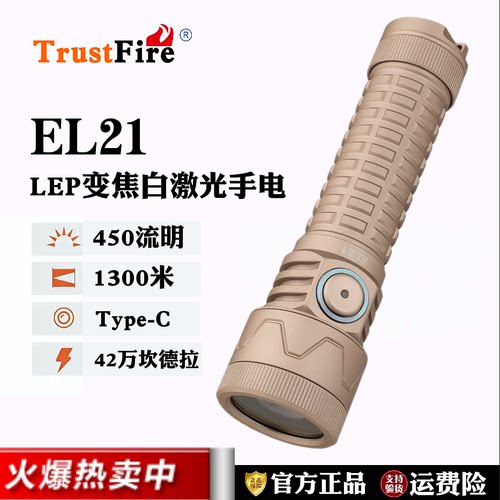 变焦白激光强光远射手电21700